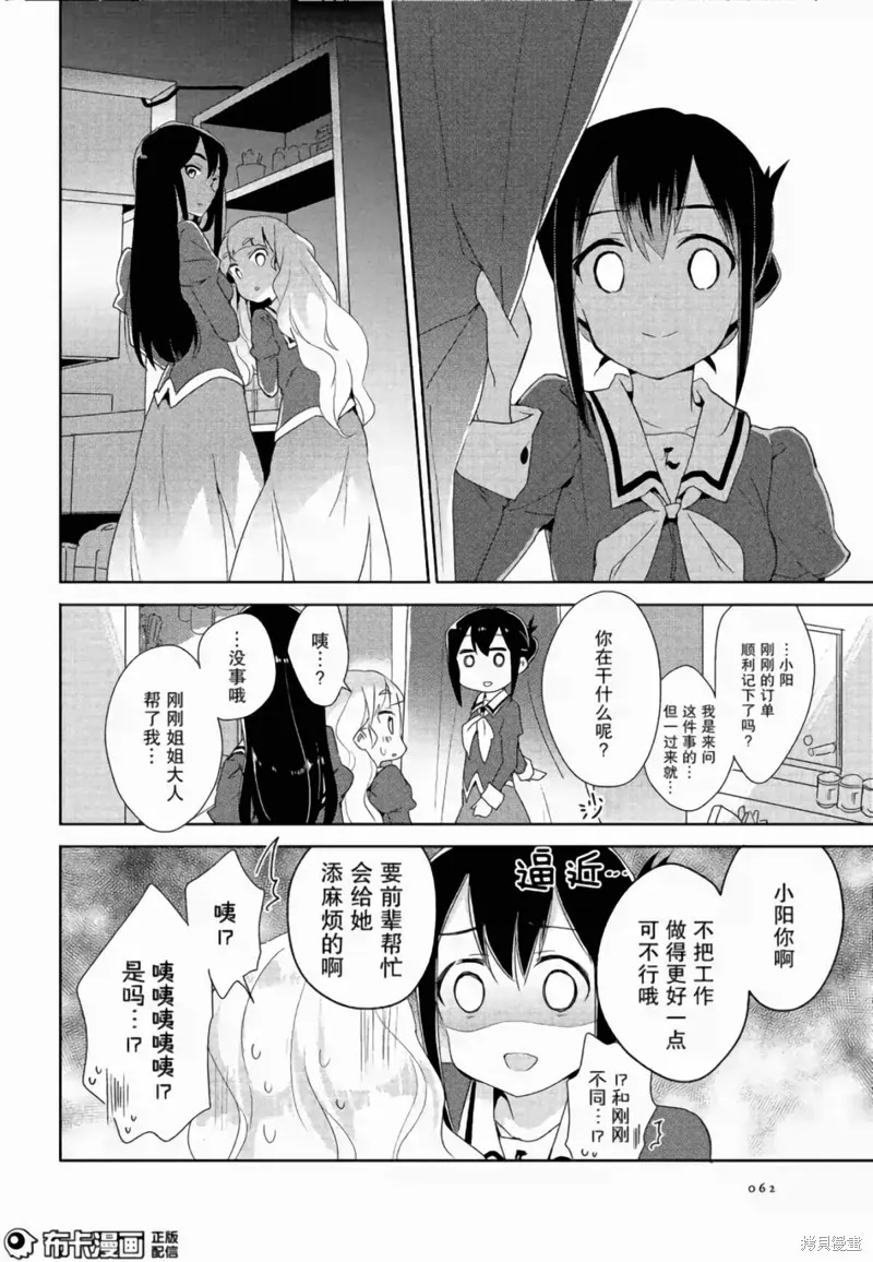 第04话 第23页