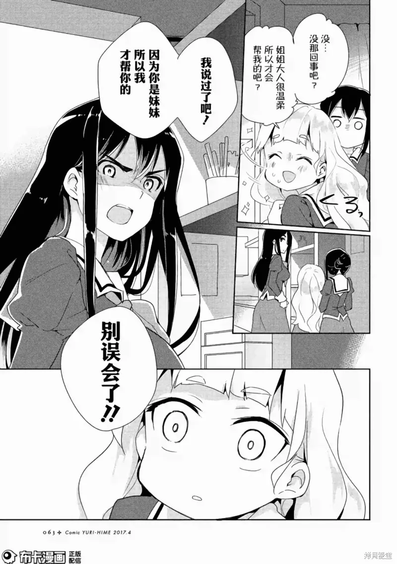 第04话 第24页