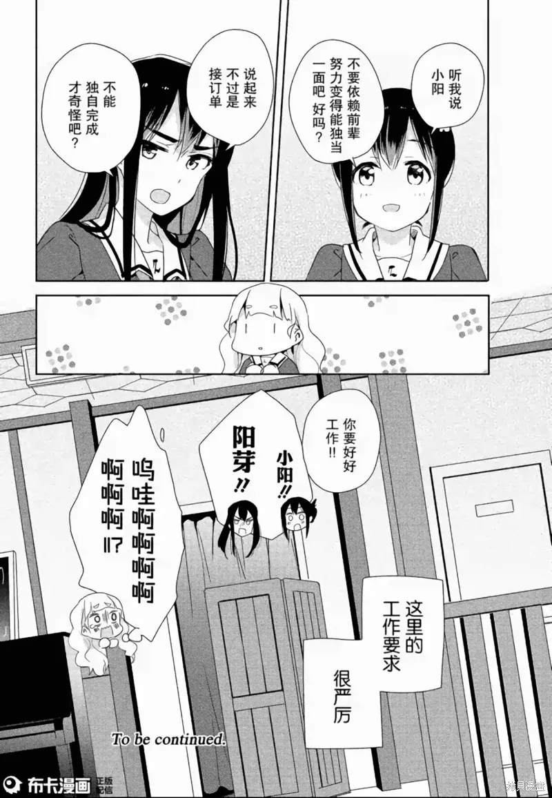 第04话 第25页