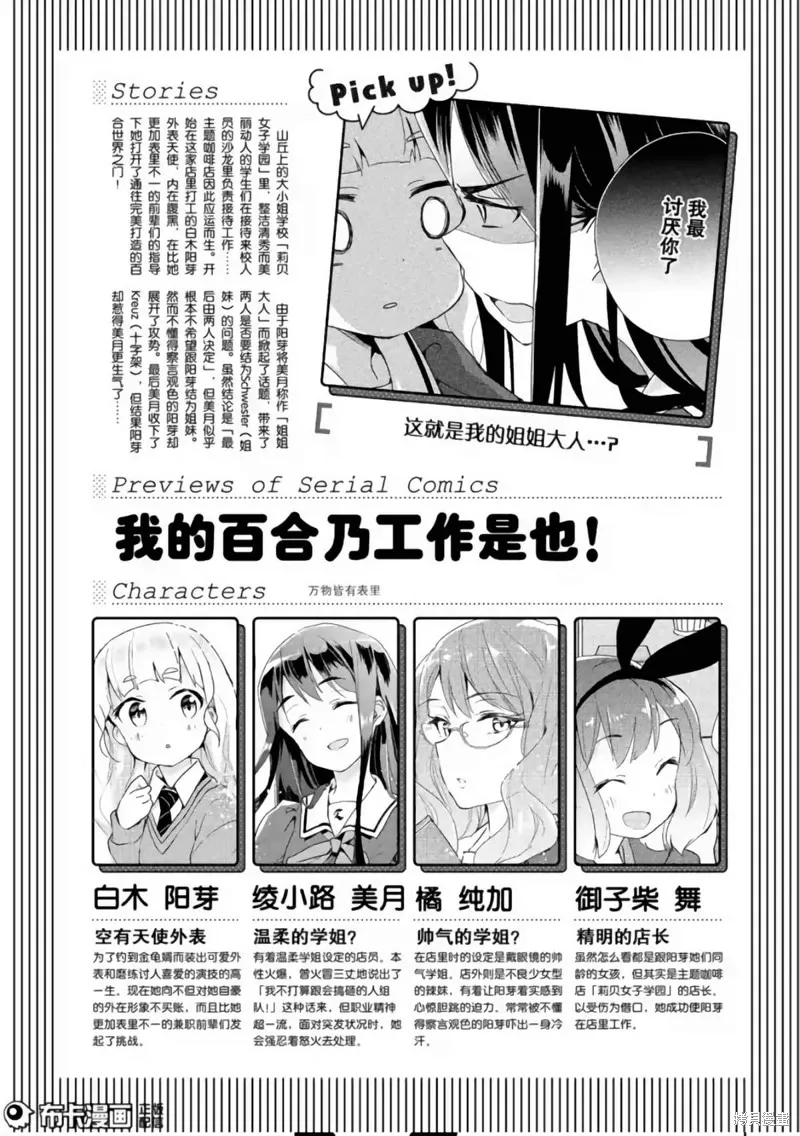 第03话 第1页