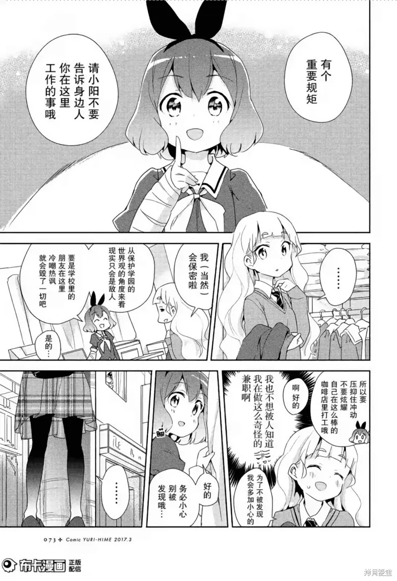 第03话 第2页