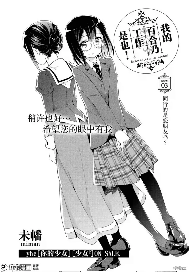 第03话 第3页