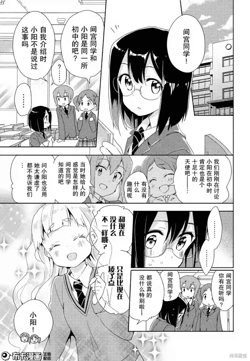 第03话 第4页