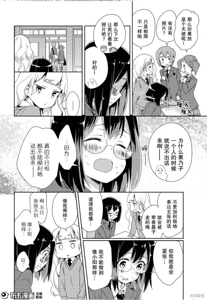 第03话 第5页