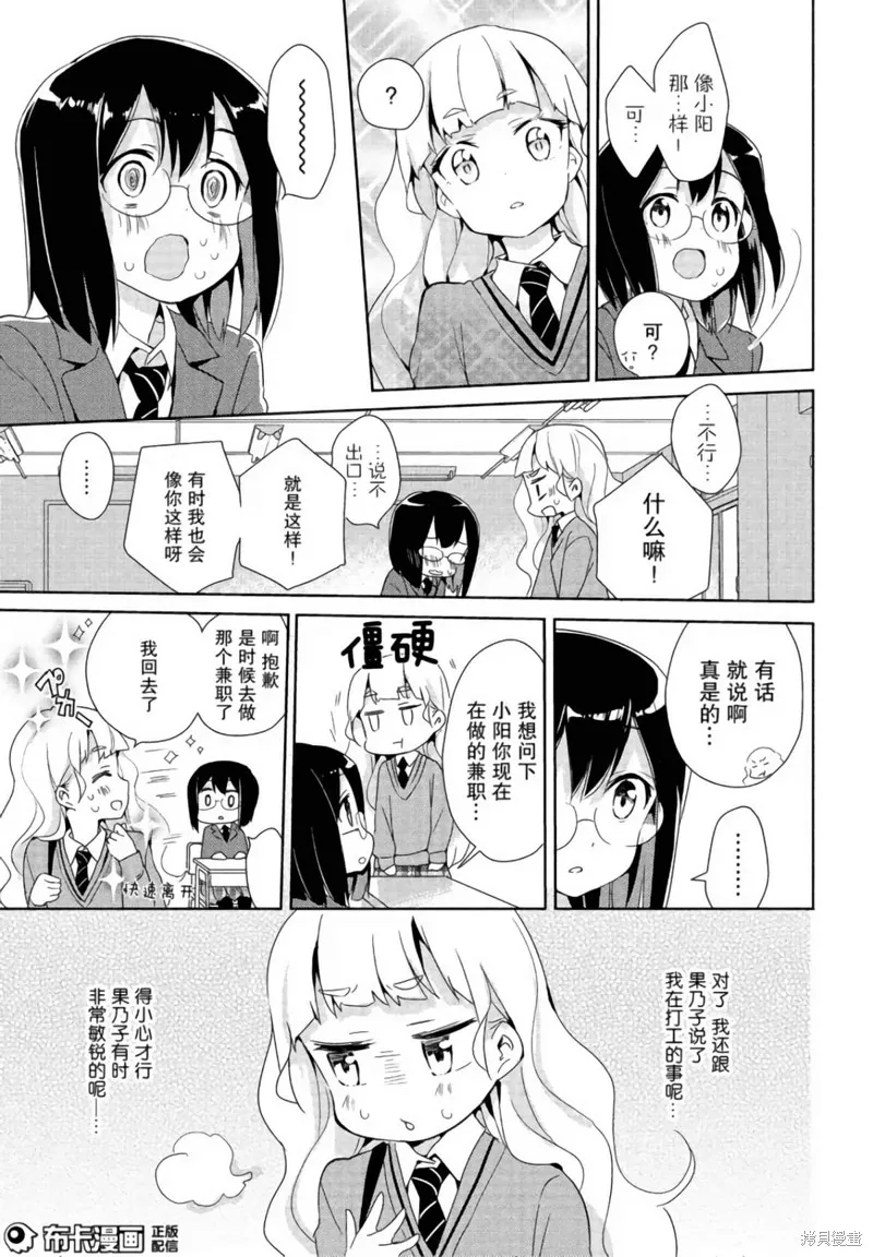 第03话 第6页