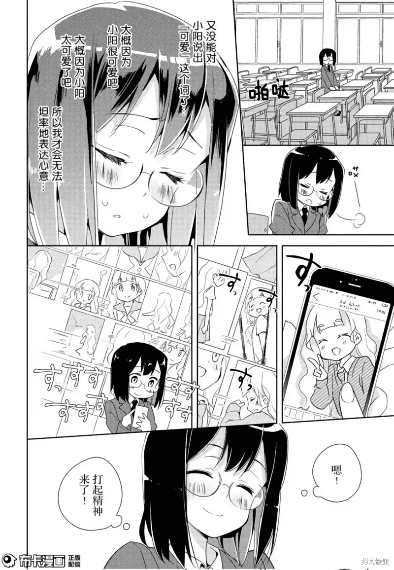 第03话 第7页