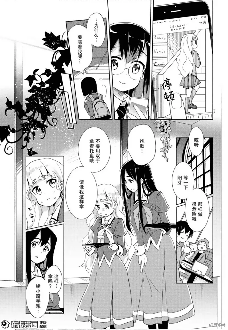 第03话 第8页
