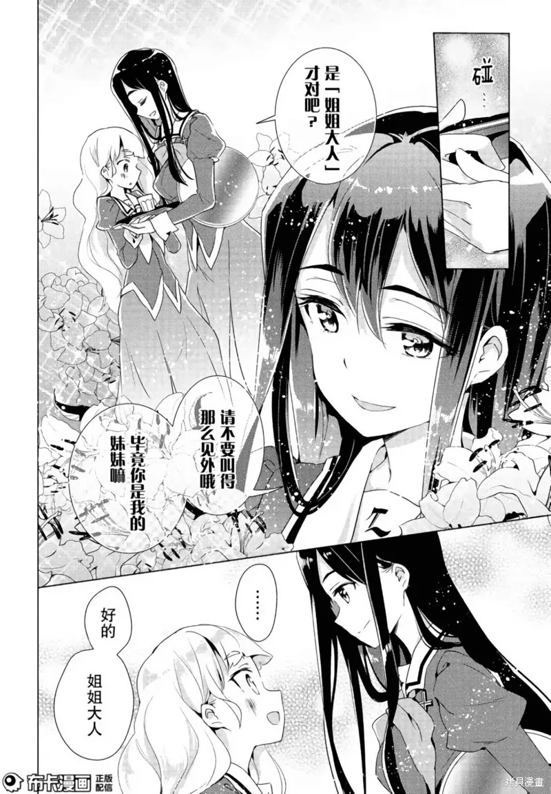 第03话 第9页
