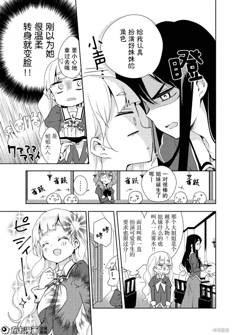 第03话 第10页