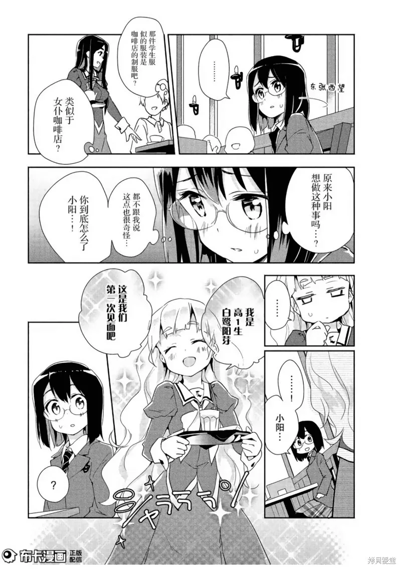 第03话 第14页