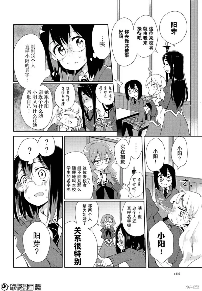 第03话 第16页
