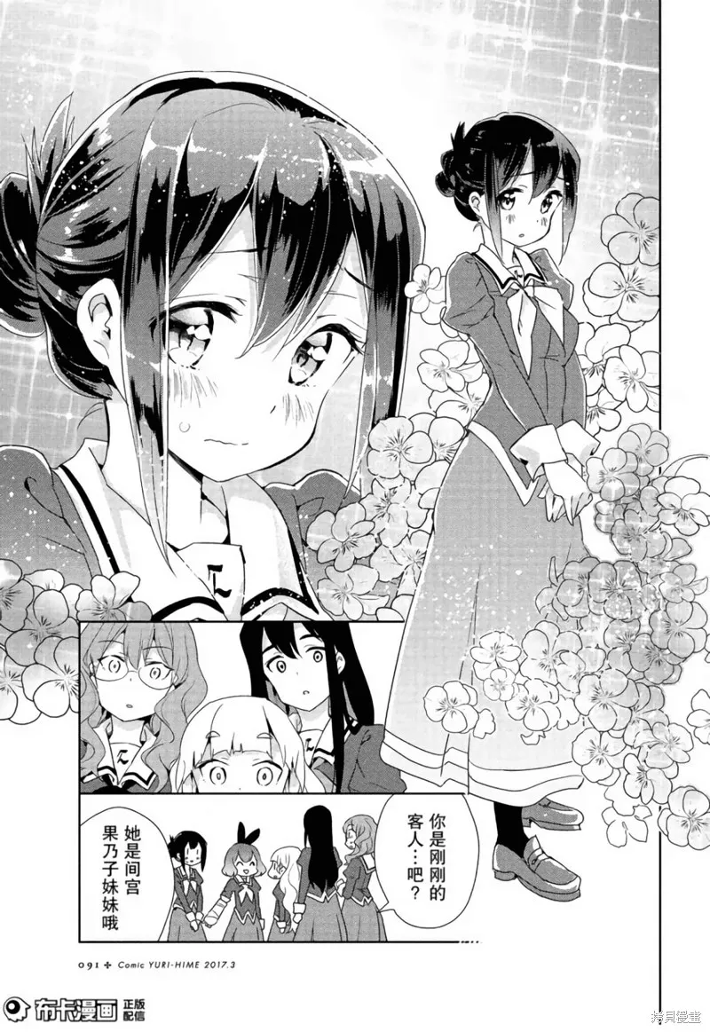 第03话 第21页