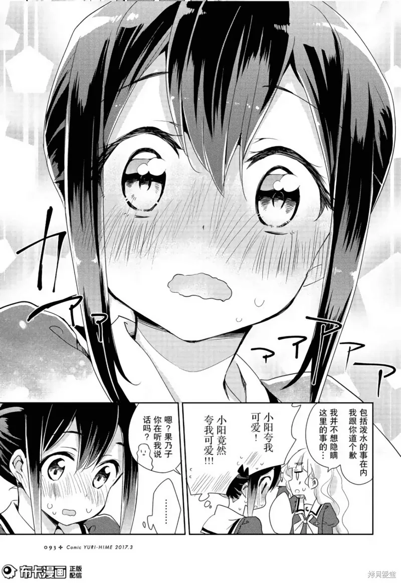 第03话 第23页