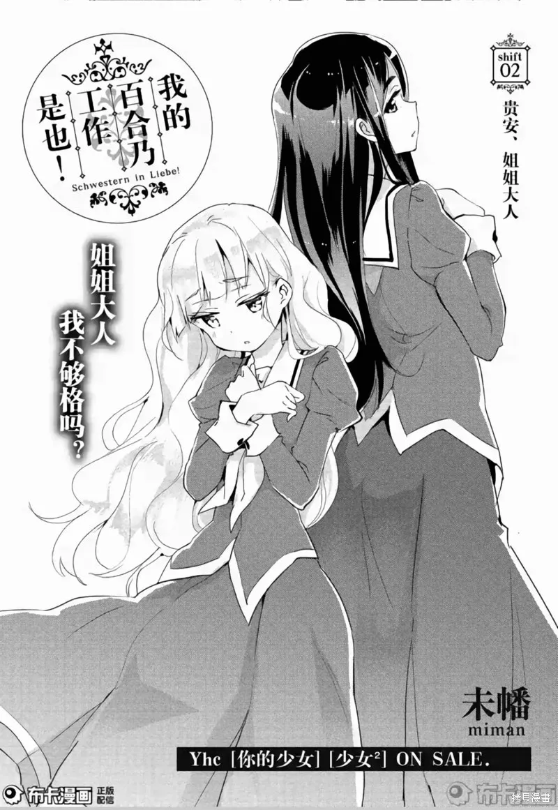 第02话 第3页