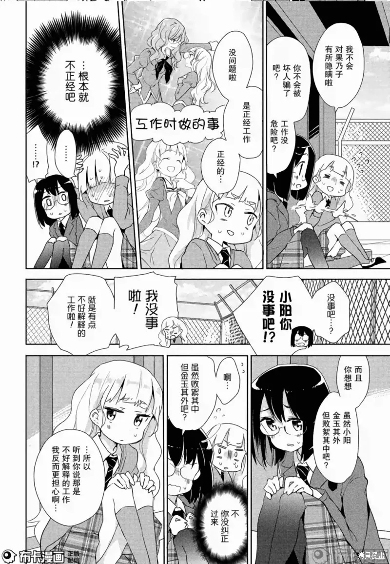 第02话 第5页