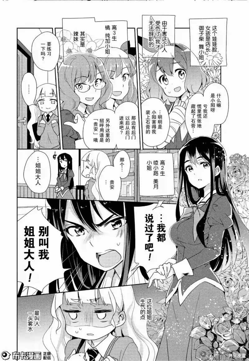 第02话 第7页