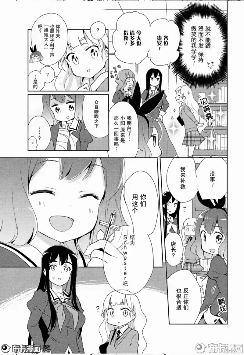 第02话 第8页