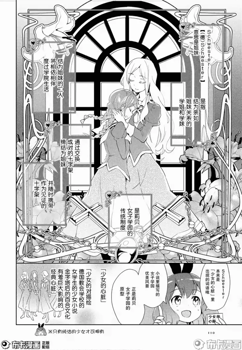 第02话 第9页