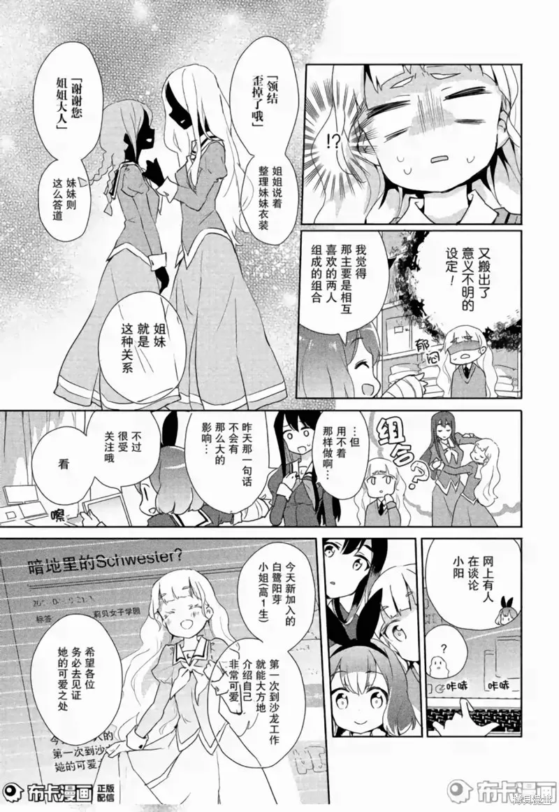 第02话 第10页