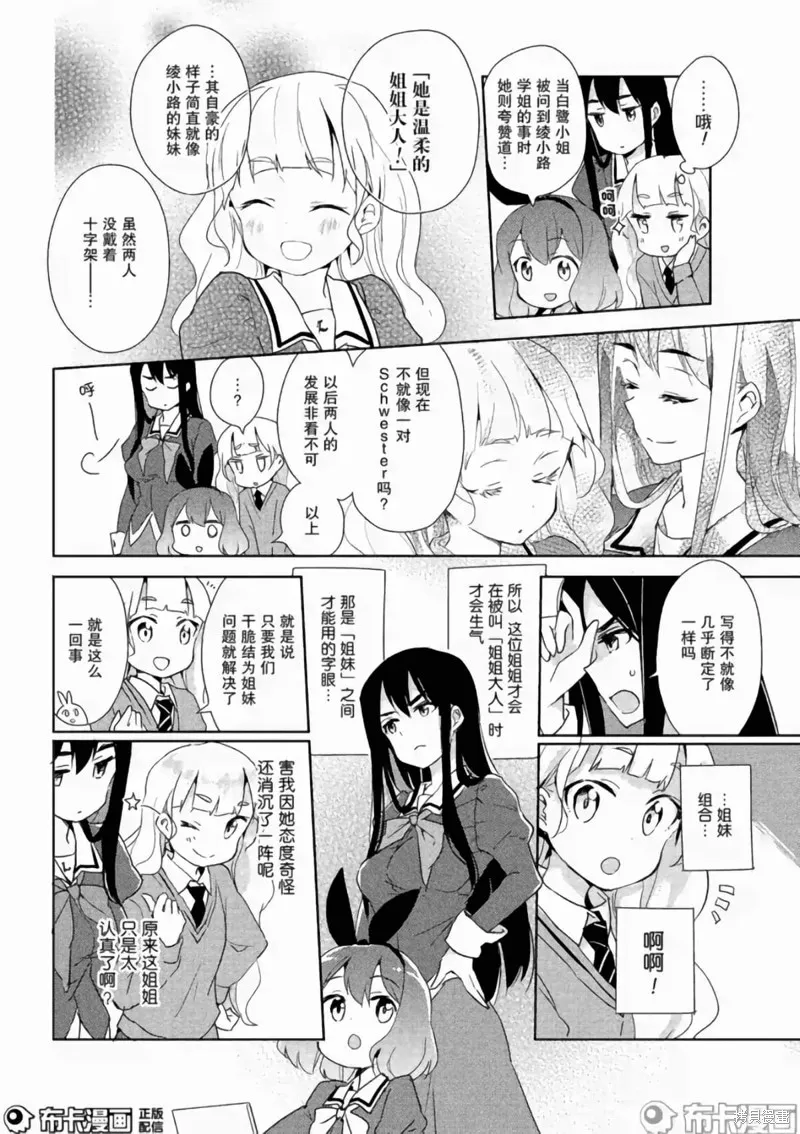 第02话 第11页