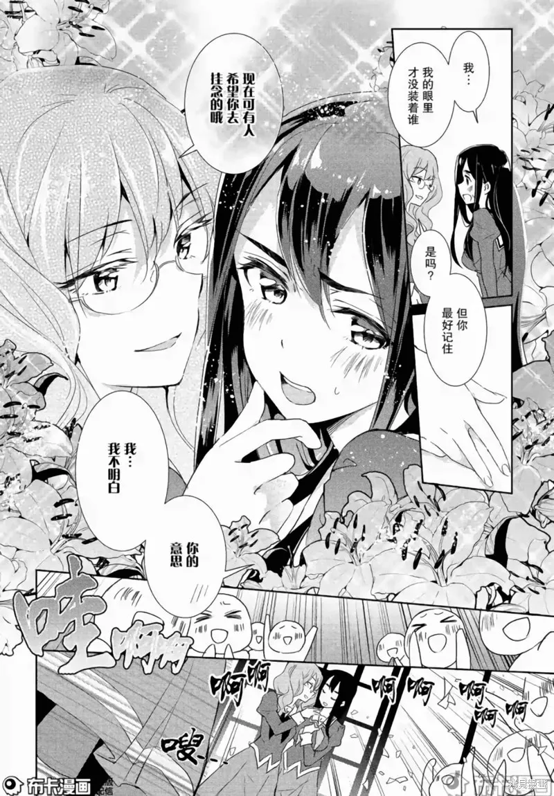 第02话 第13页