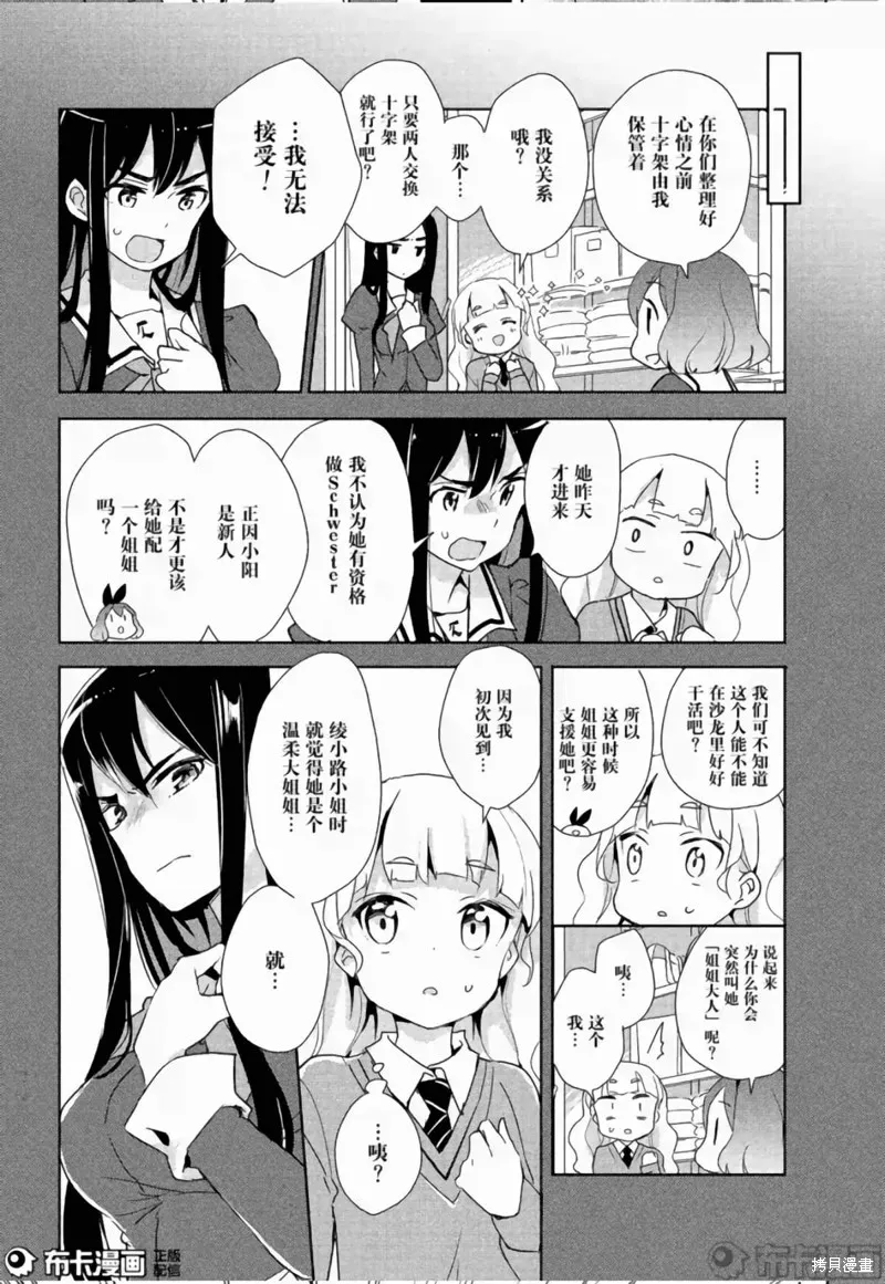 第02话 第15页