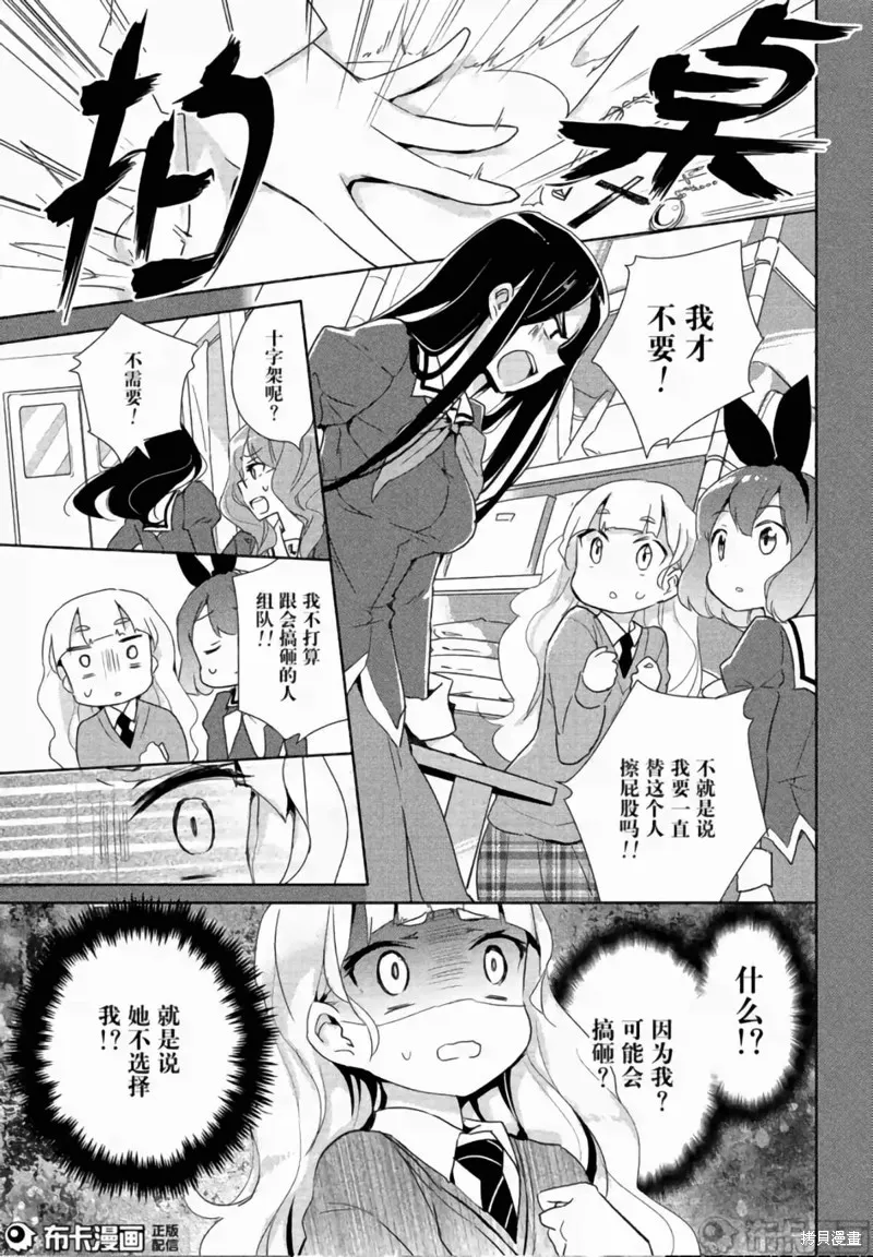 第02话 第16页