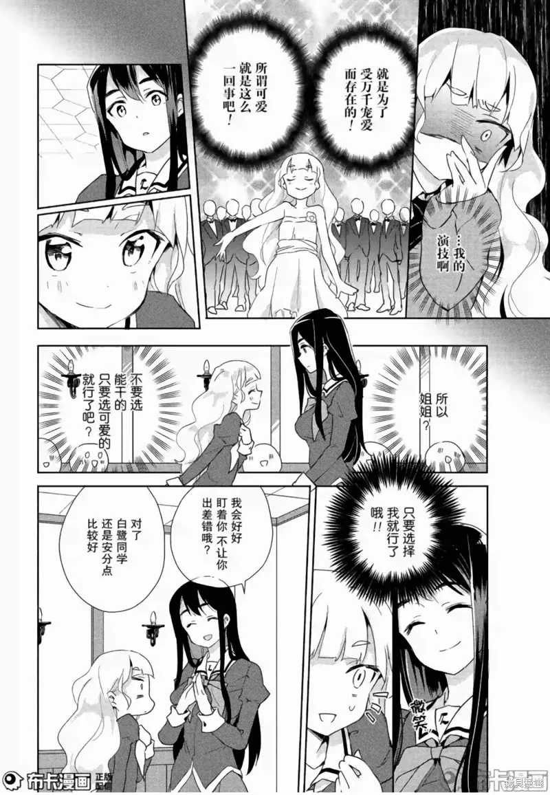 第02话 第17页