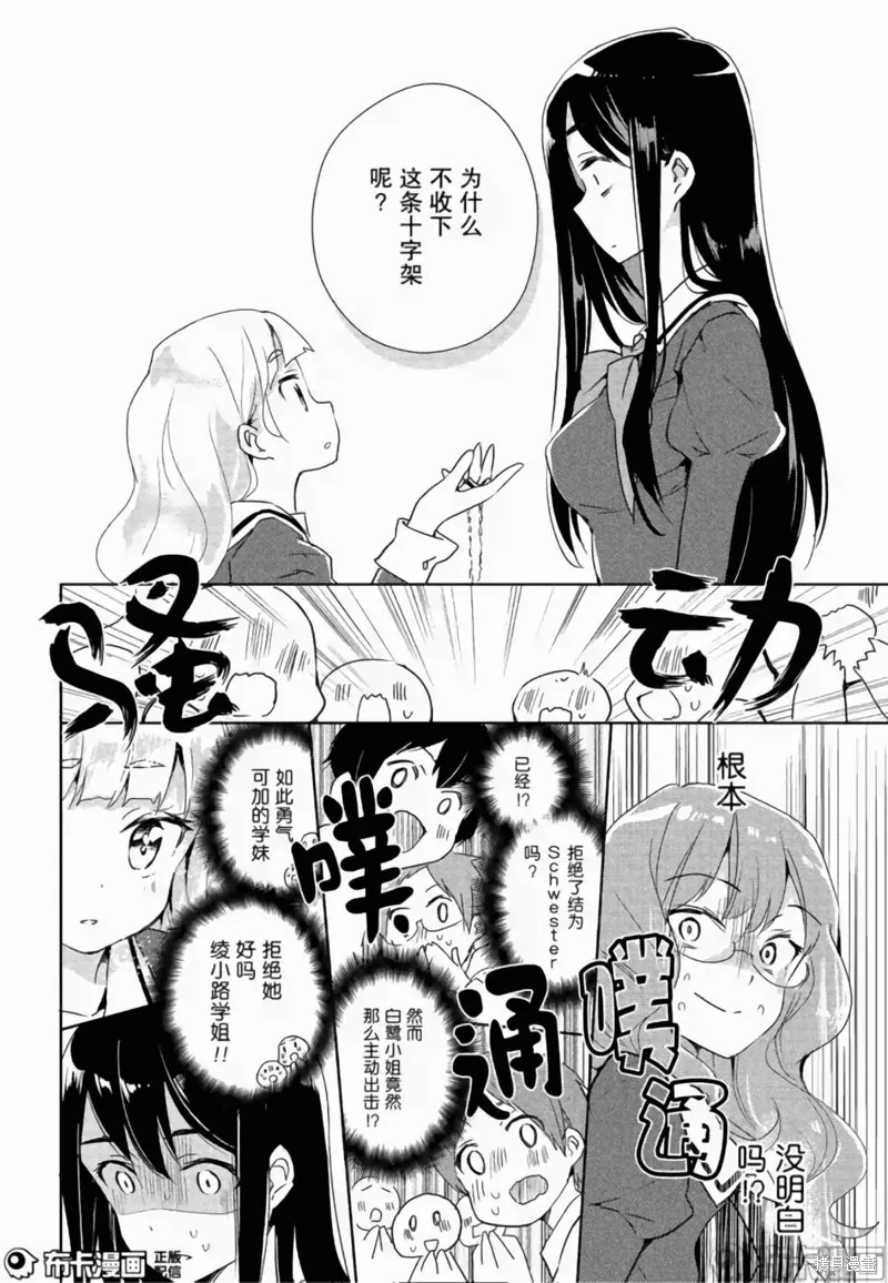 第02话 第21页