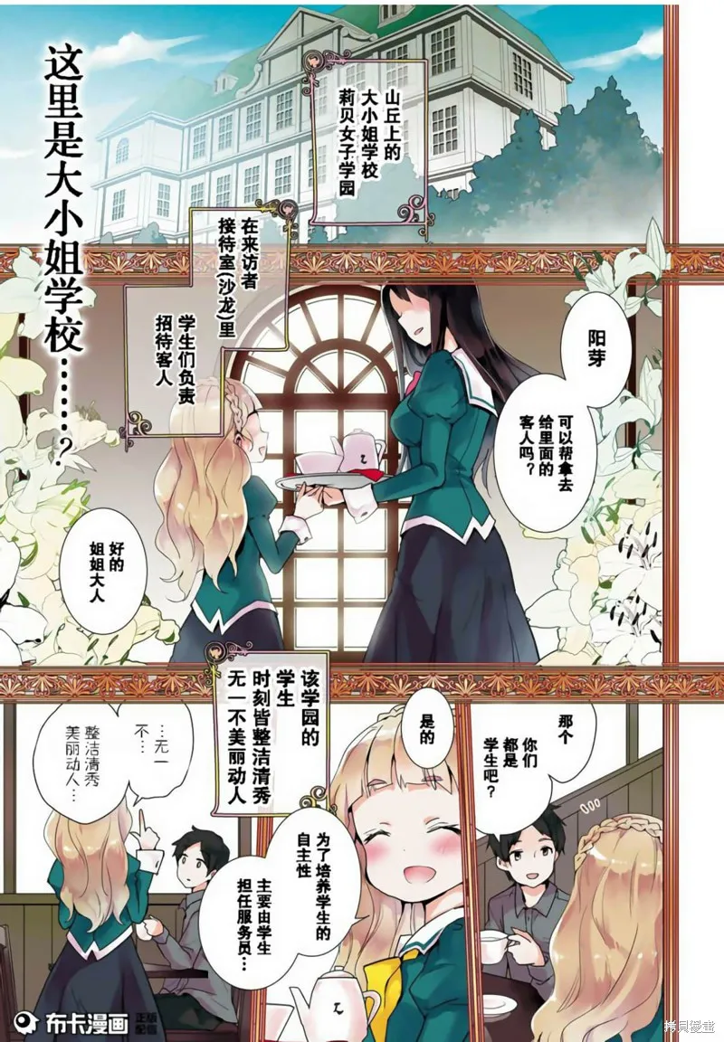 第01话 第1页