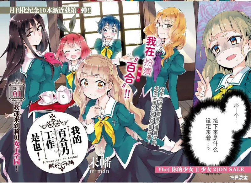 第01话 第2页