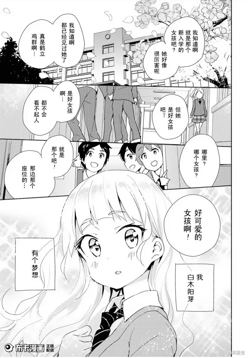 第01话 第3页