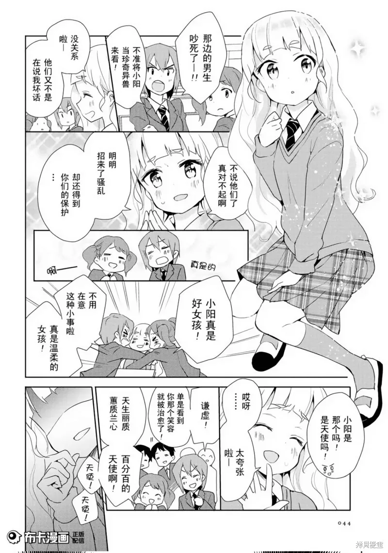 第01话 第4页