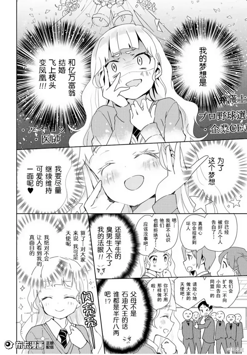 第01话 第6页