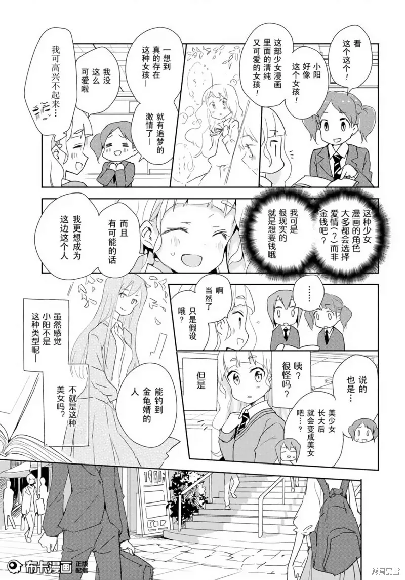 第01话 第7页