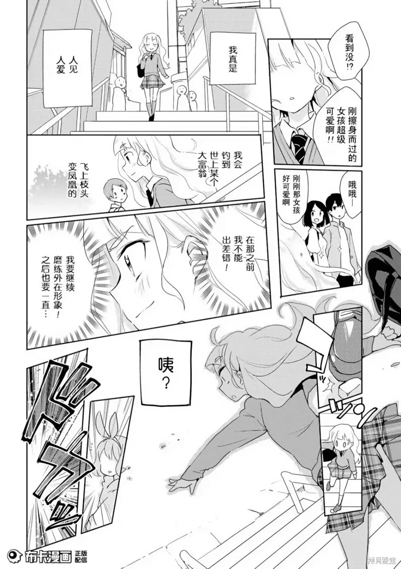 第01话 第8页