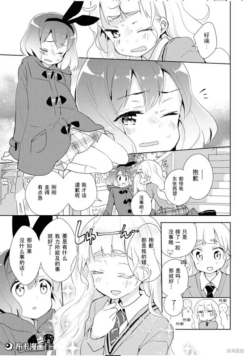 第01话 第9页