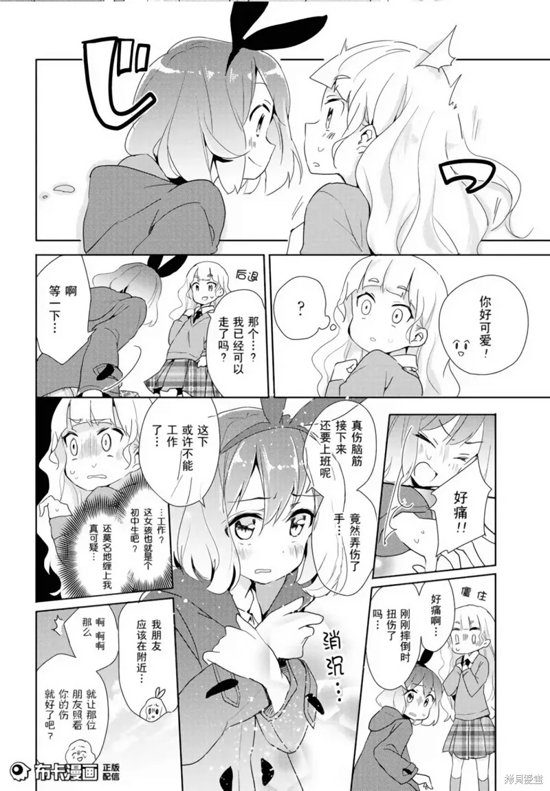 第01话 第10页