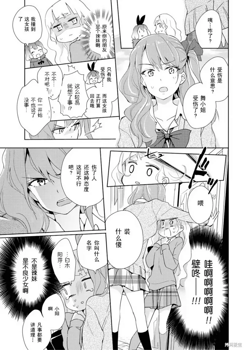 第01话 第11页