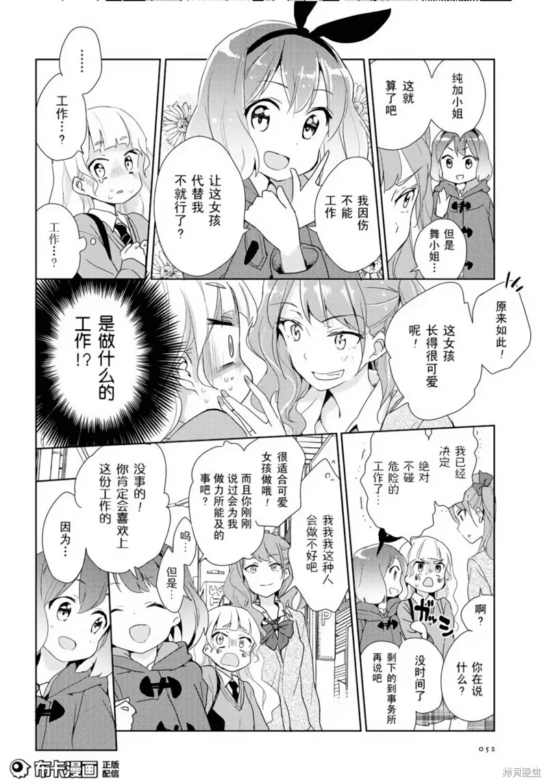 第01话 第12页