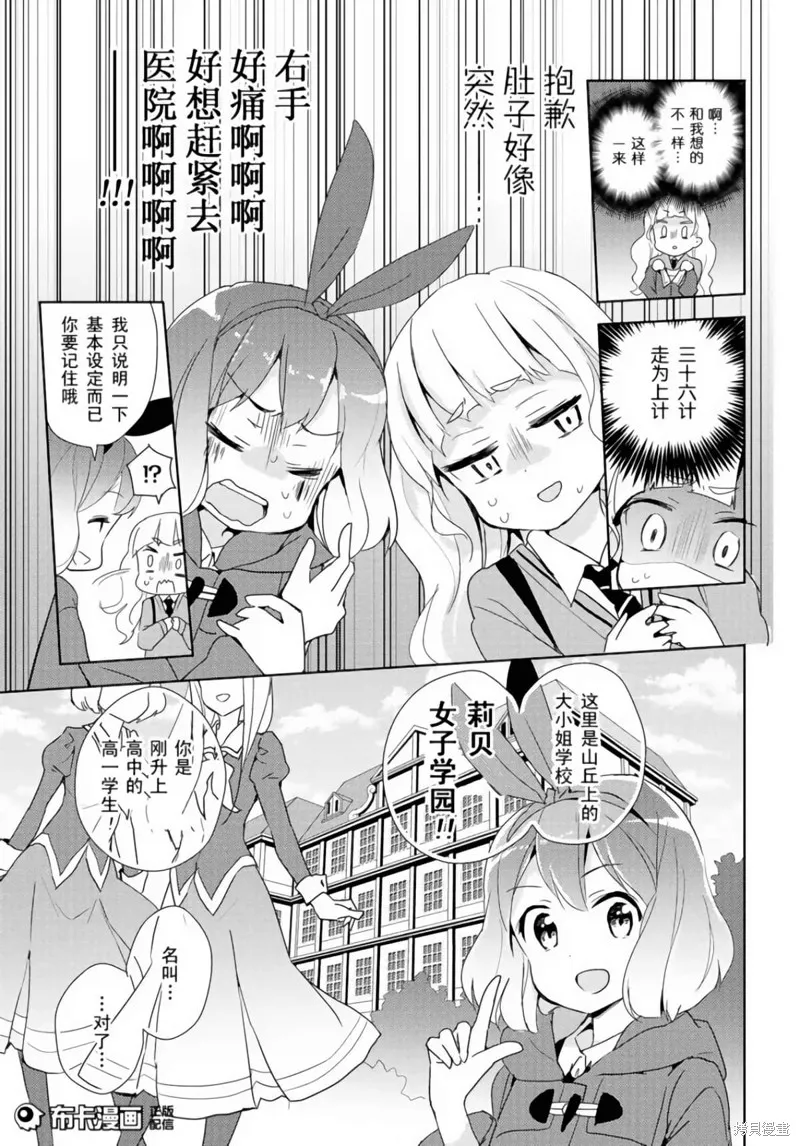 第01话 第17页