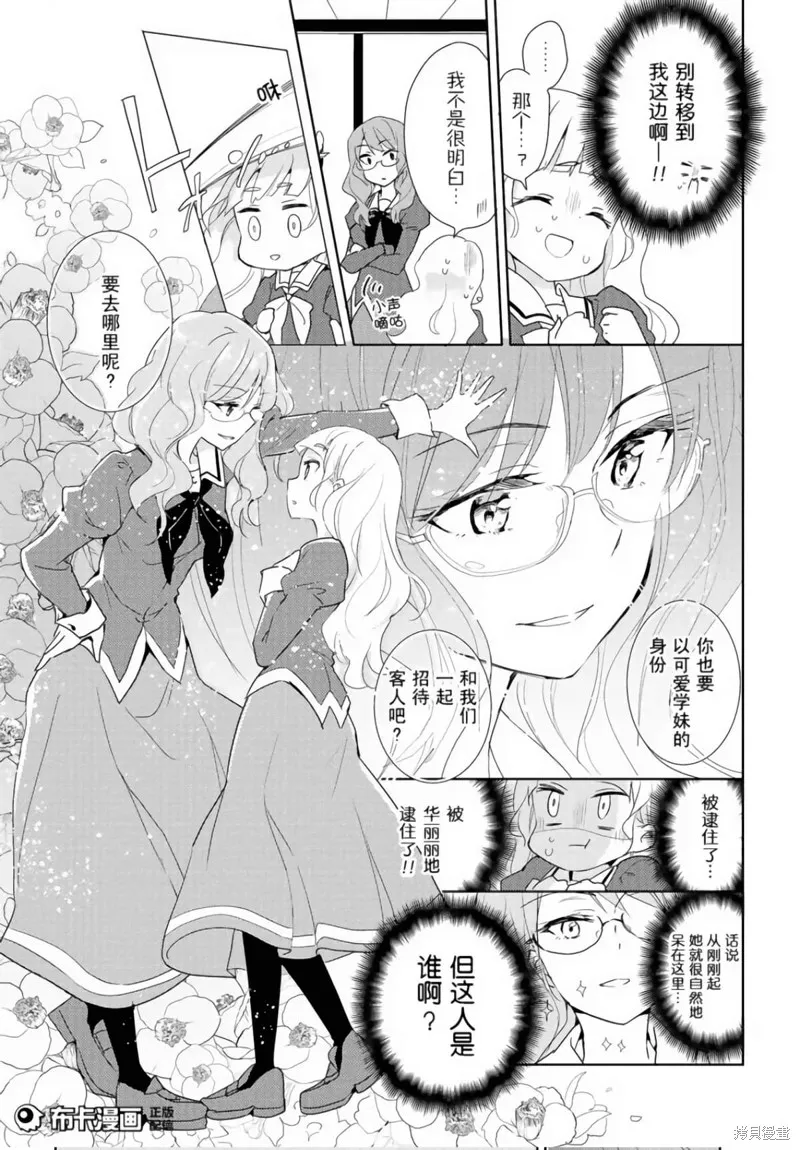 第01话 第23页