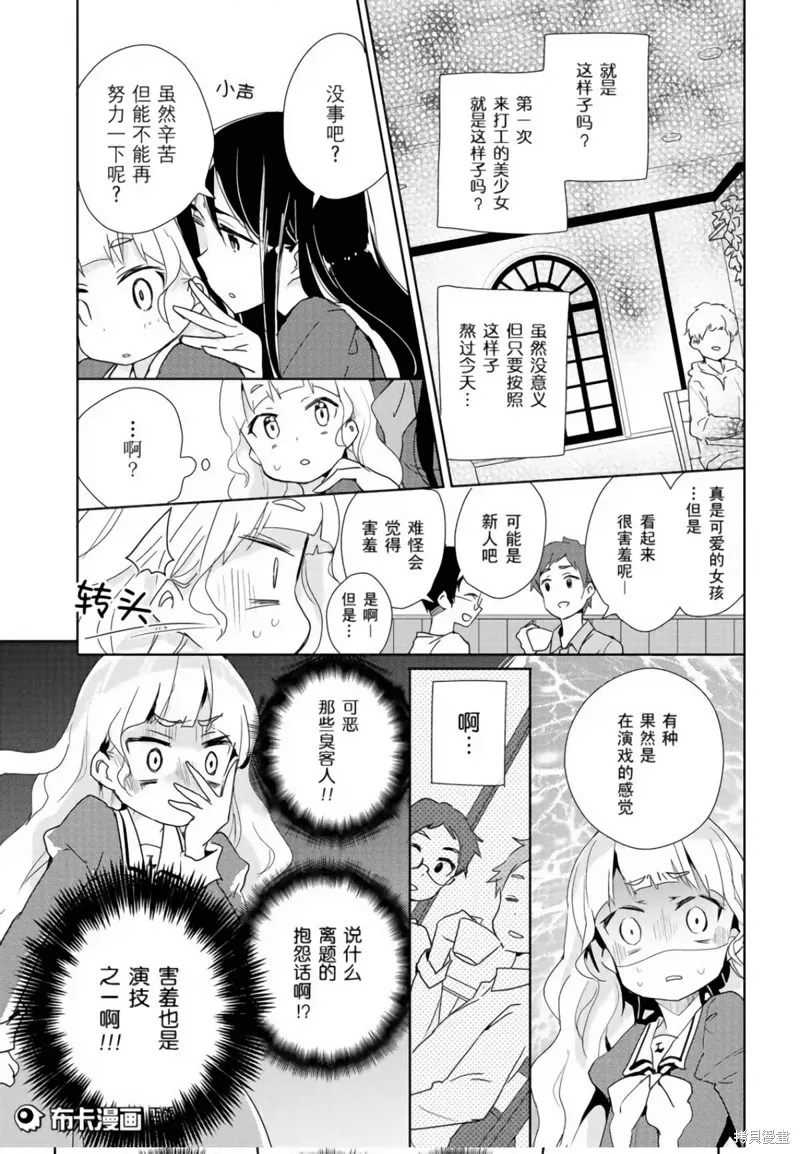第01话 第27页