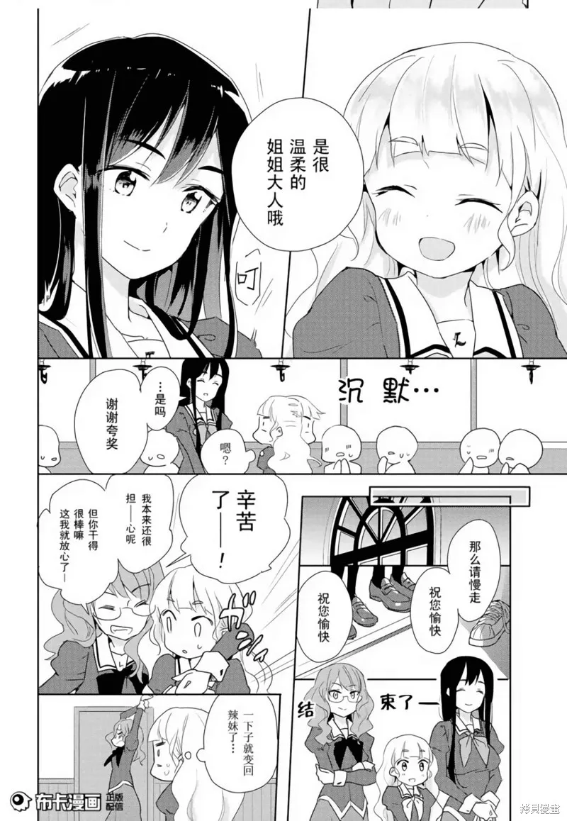第01话 第30页
