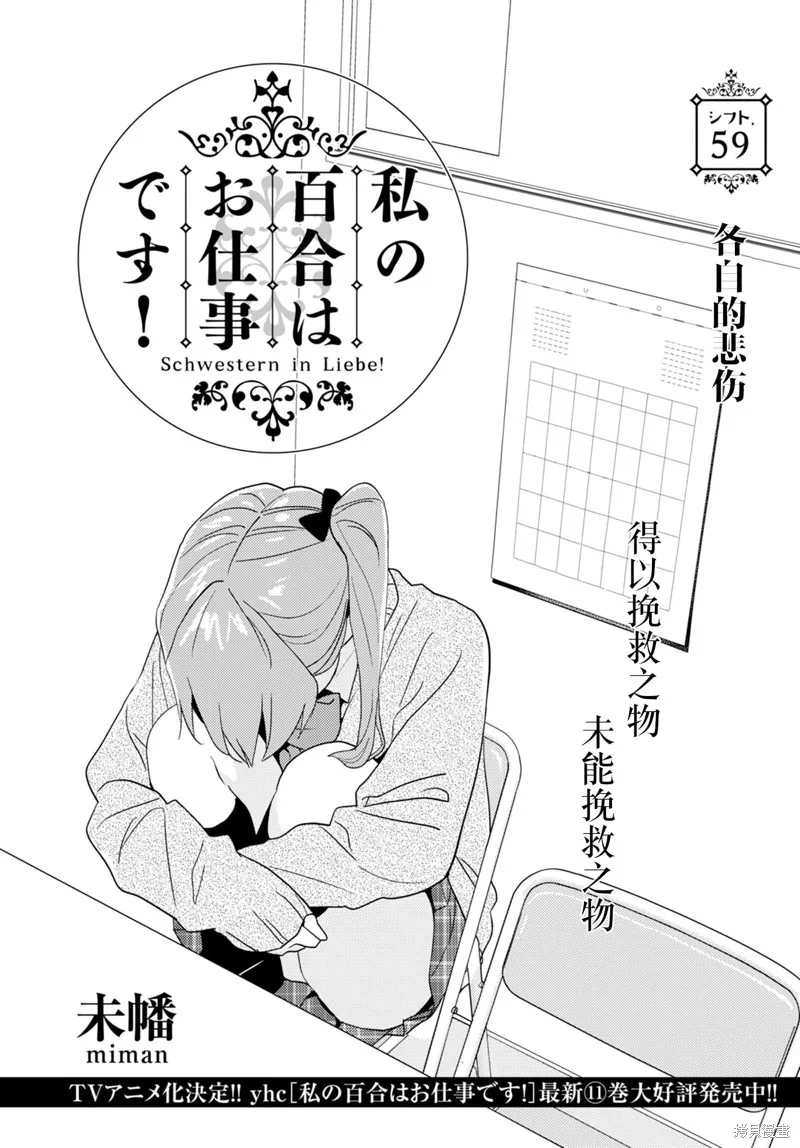 第59话试看 第1页