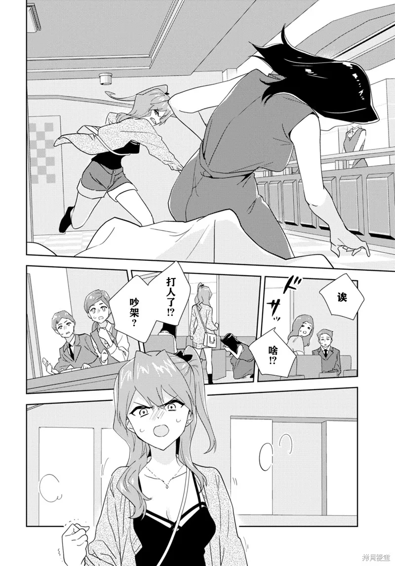 第59话试看 第2页