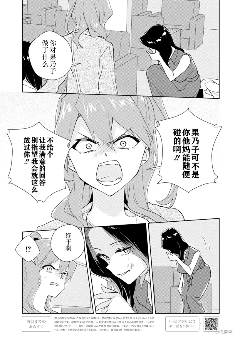 第59话试看 第3页