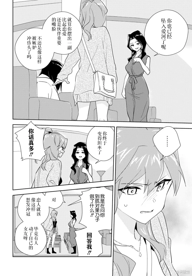 第59话试看 第4页