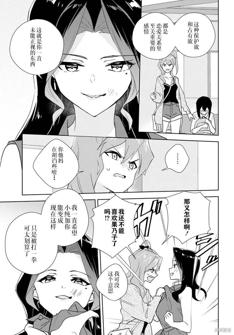 第59话试看 第5页