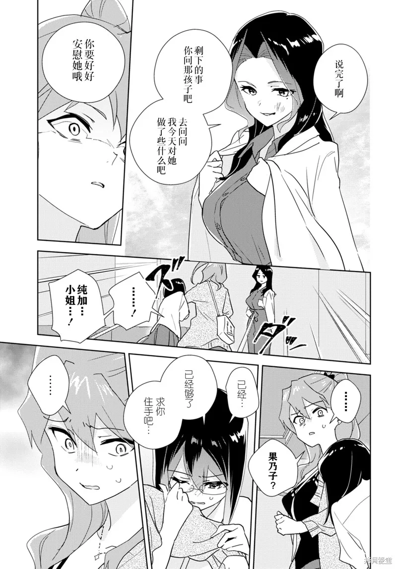 第59话试看 第7页